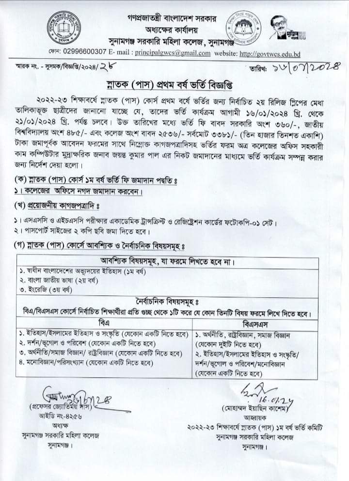 রাজিবপুর সরকারি কলেজ এর ওয়েবসাইট ডেভলপমেন্ট কাজ চলমান...